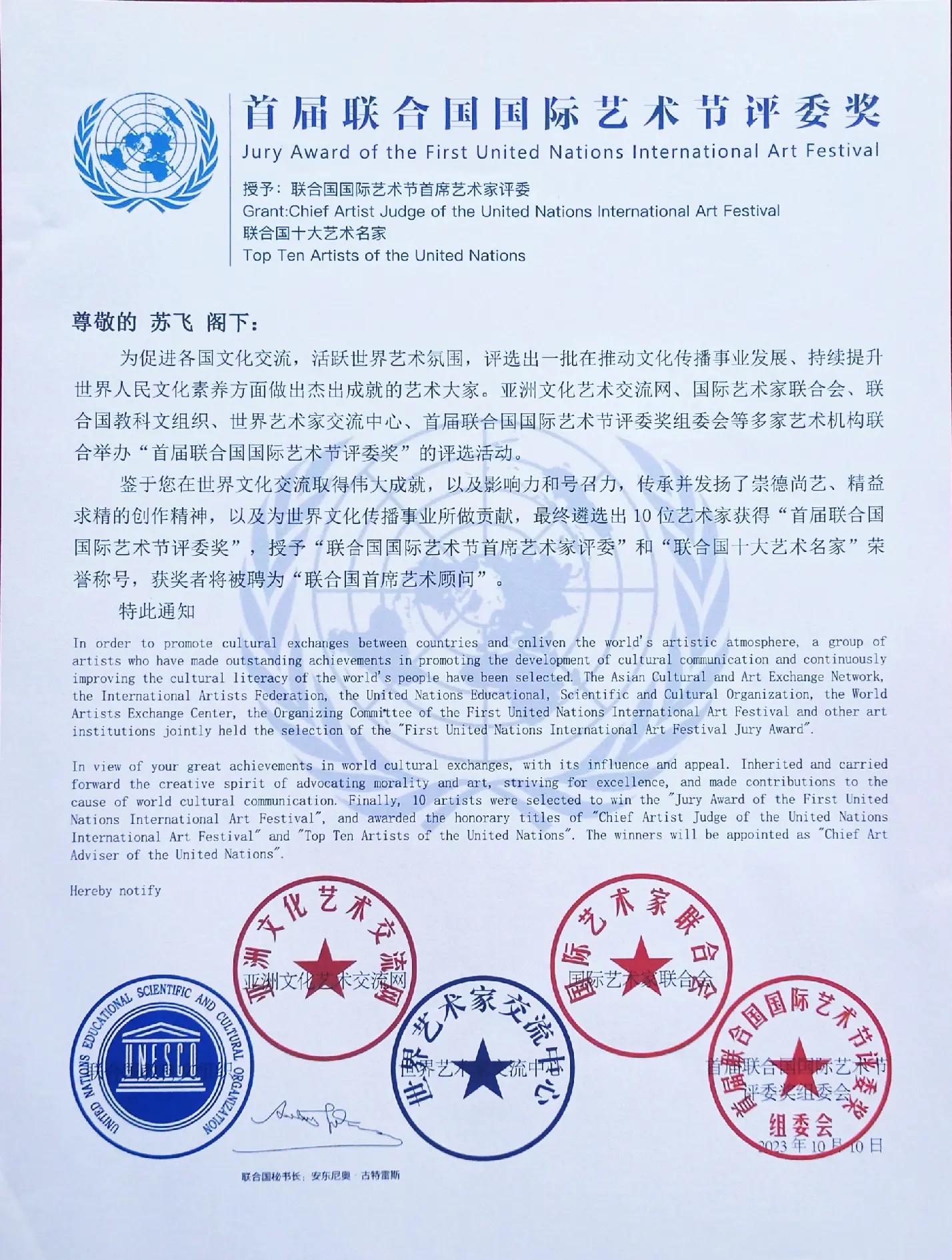 联合国代表团斩获多枚奖牌，实力雄厚