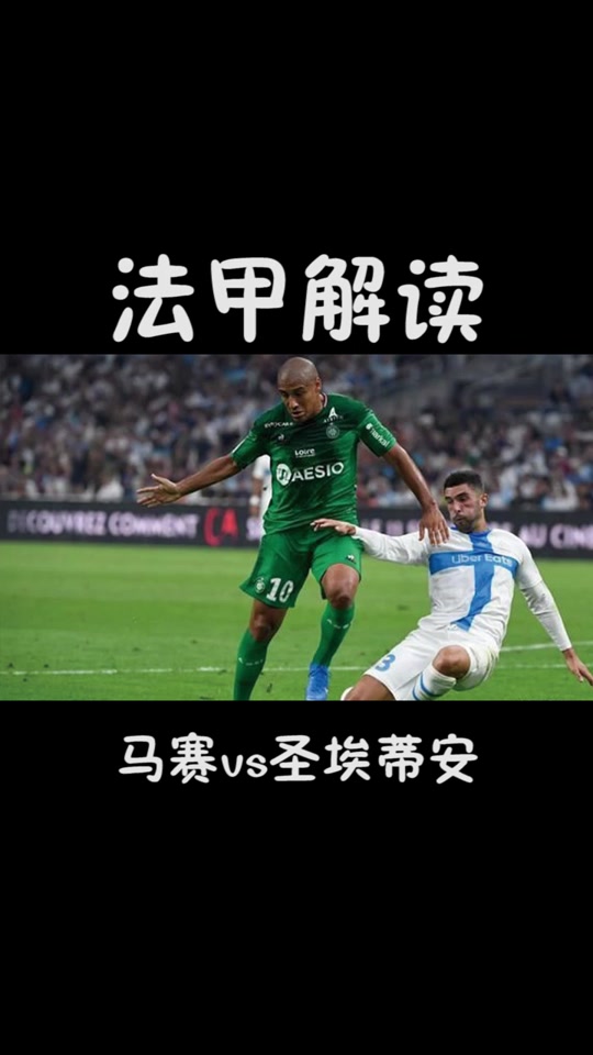 1xBit体育教练-圣埃蒂安欲冲刺法甲榜首，实力坚挺不可小觑的简单介绍