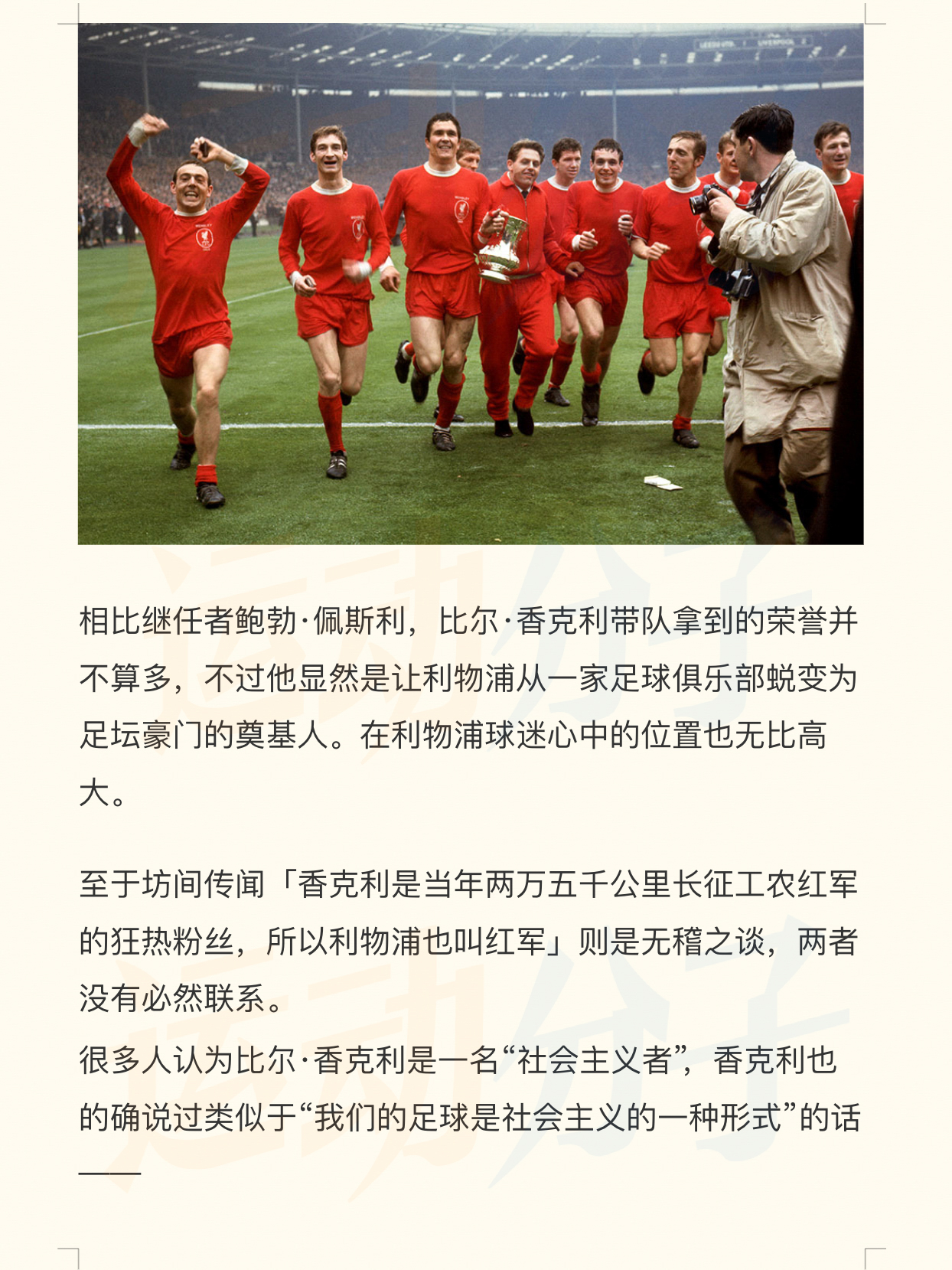 包含利物浦vs阿贾克斯：红军豪取胜利的词条