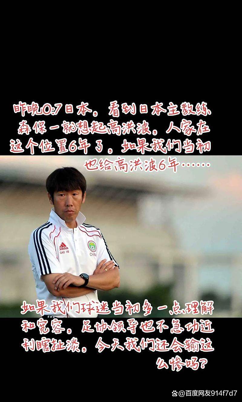 国足冲出亚洲赛事进程卓越扬我国威的简单介绍