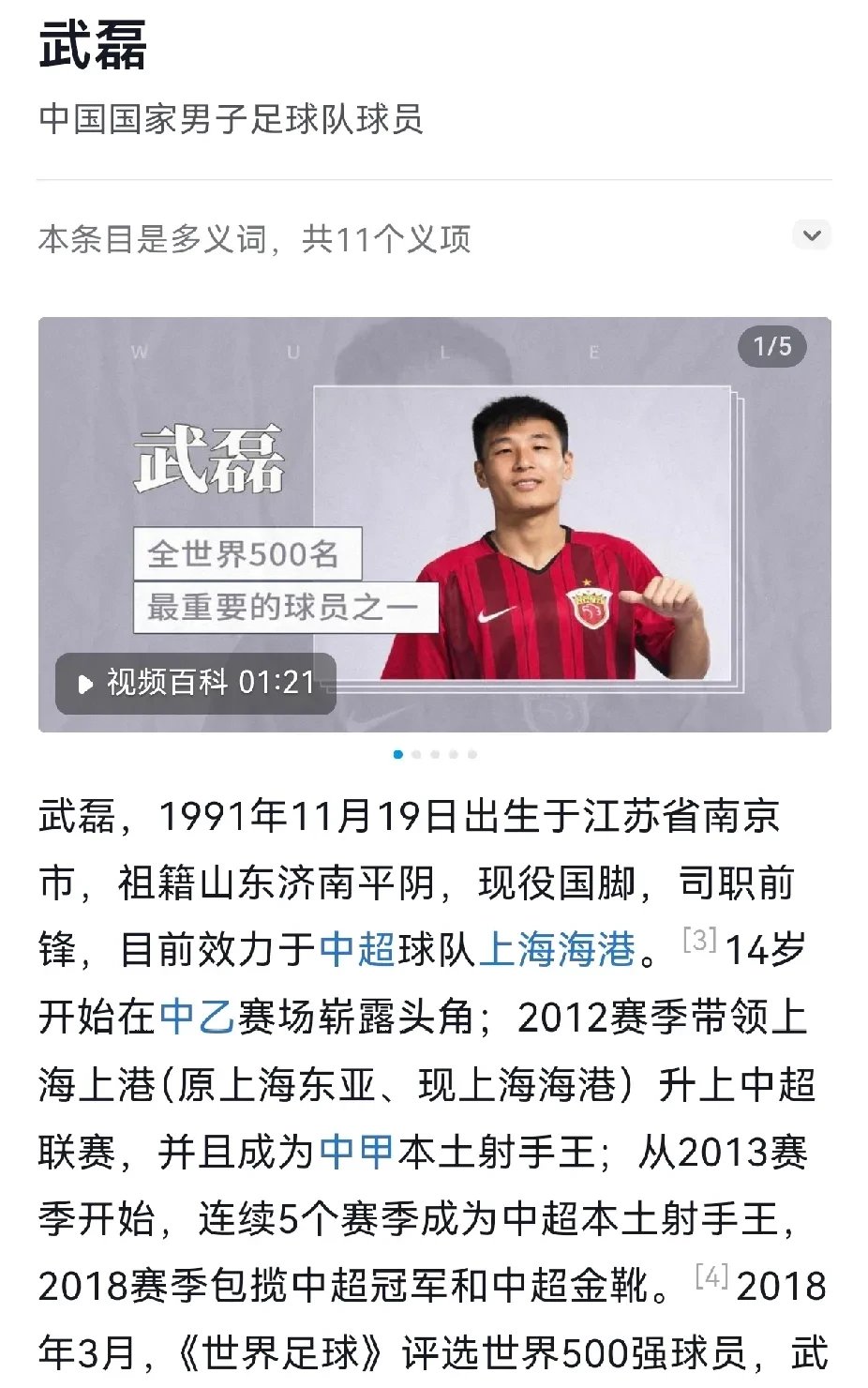 1xBit体育新闻-包含恒大迎战上港，力争三分保持领先的词条