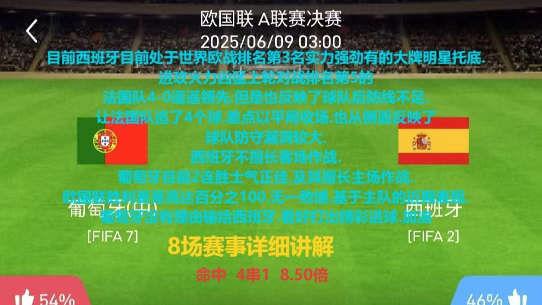 关于葡萄牙4-0击败立陶宛,领先积分榜的信息 关于葡萄牙4-0击败立陶宛,领先积分榜的信息