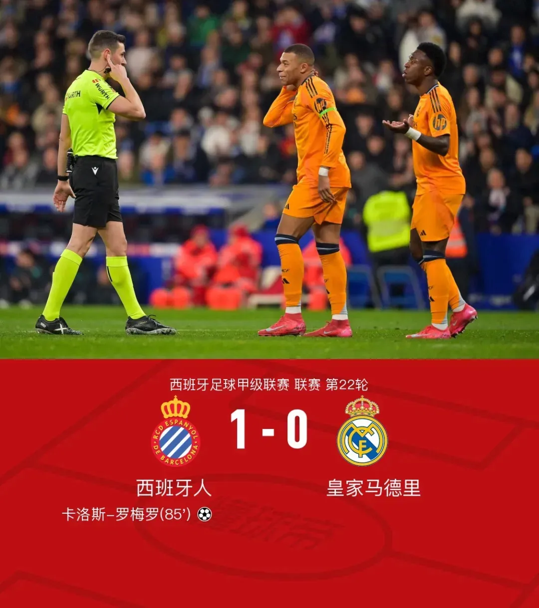 皇家社会客场取胜,追赶西班牙人 皇家社会客场取胜,追赶西班牙人